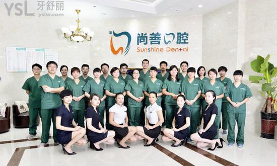 寧波尚善牙科