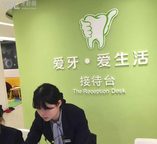 福州登特牙科