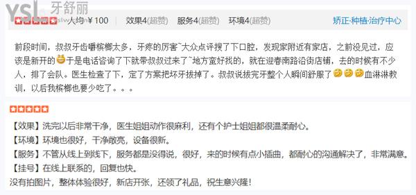 益陽德益口腔醫(yī)院門診部正規(guī)靠譜嗎_地址_視頻_口碑好不好_收費標(biāo)準(zhǔn)_能用社保嗎?(正規(guī)靠譜/益陽市資陽區(qū)/口碑非常好/收費中等/能用社保/JCI認(rèn)證的齒科連鎖/德系種植牙)
