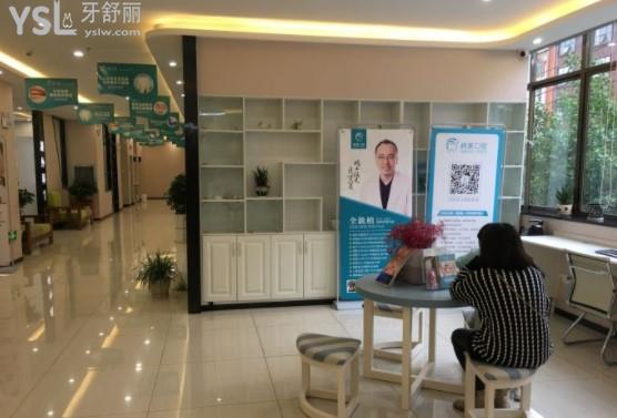 鎮(zhèn)雄韓美口腔大廳