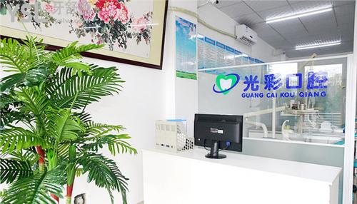 泰安岱岳區(qū)光彩牙科