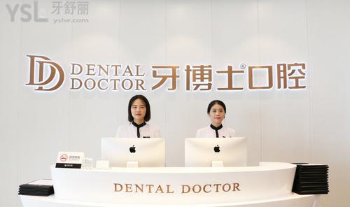 臺州牙博士口腔醫(yī)院怎么樣