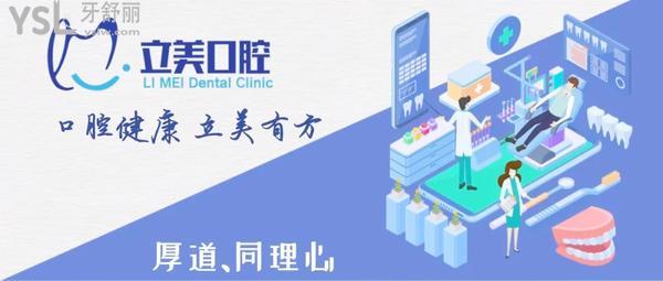 哈爾濱立美口腔門診部正規(guī)靠譜嗎口碑好不好