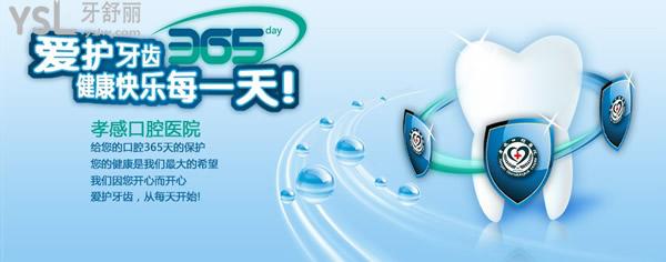 孝感口腔醫(yī)院