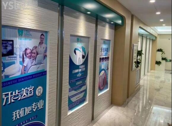 正畸中心