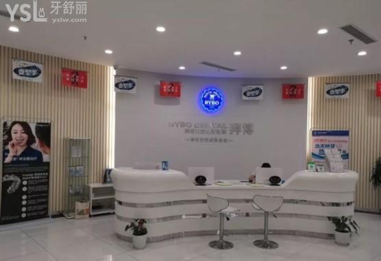 鎮(zhèn)江拜博口腔門診部前臺