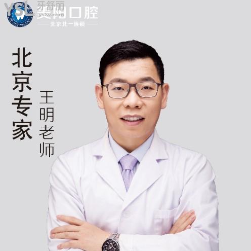 王明醫(yī)生