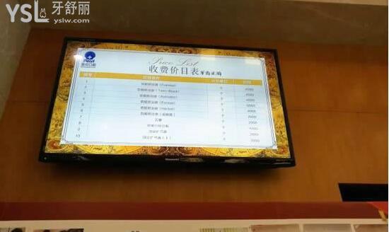 價目表明碼標(biāo)價
