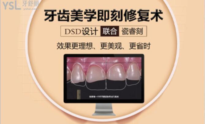 美學即刻修復