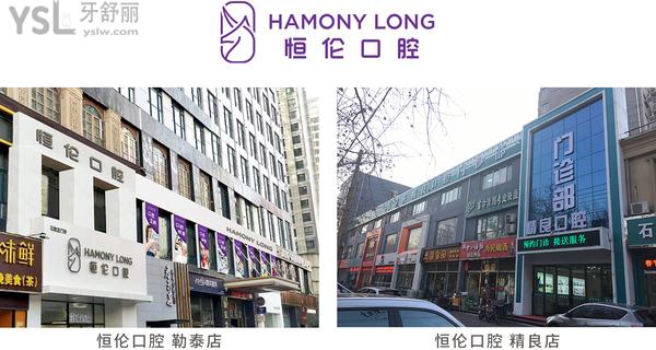 石家莊精良齒科連鎖