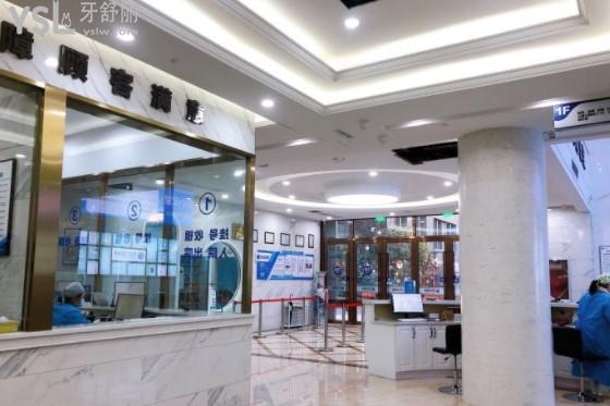 上海尤旦口腔大廳