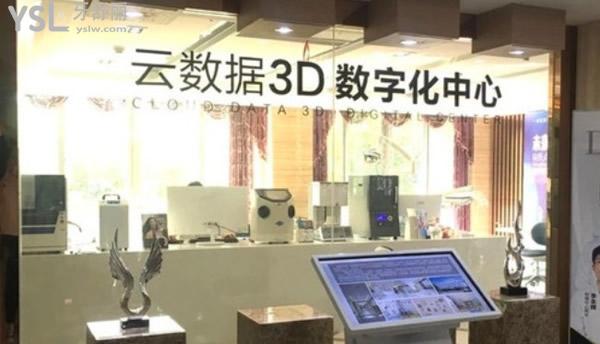 淮安諾貝爾口腔3D數(shù)字化中心