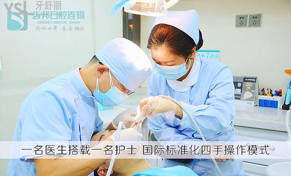 長沙齒邦口腔醫(yī)院四手操作