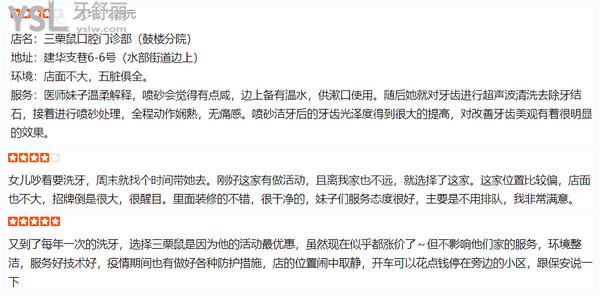 福州三栗鼠口腔醫(yī)院門診部正規(guī)靠譜嗎_地址_視頻_口碑好不好_收費(fèi)標(biāo)準(zhǔn)_能用社保嗎?(正規(guī)靠譜/福州市臺(tái)江區(qū)、倉(cāng)山區(qū)、鼓樓區(qū)、長(zhǎng)樂區(qū)/口碑非常好/收費(fèi)中等/能用社保/原省人大代表、福建<span style=