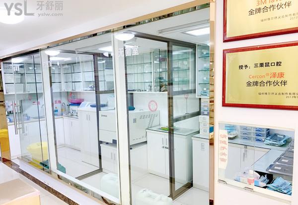 福州三栗鼠口腔醫(yī)院門診部正規(guī)靠譜嗎_地址_視頻_口碑好不好_收費(fèi)標(biāo)準(zhǔn)_能用社保嗎?(正規(guī)靠譜/福州市臺(tái)江區(qū)、倉(cāng)山區(qū)、鼓樓區(qū)、長(zhǎng)樂區(qū)/口碑非常好/收費(fèi)中等/能用社保/原省人大代表、福建<span style=