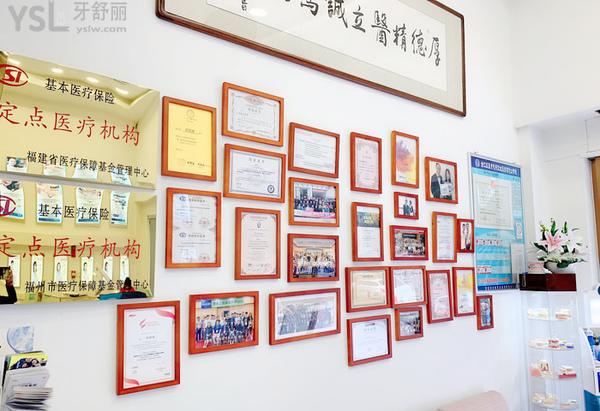 福州三栗鼠口腔醫(yī)院門診部正規(guī)靠譜嗎_地址_視頻_口碑好不好_收費(fèi)標(biāo)準(zhǔn)_能用社保嗎?(正規(guī)靠譜/福州市臺(tái)江區(qū)、倉(cāng)山區(qū)、鼓樓區(qū)、長(zhǎng)樂區(qū)/口碑非常好/收費(fèi)中等/能用社保/原省人大代表、福建<span style=