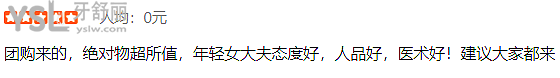 晉中紅十字口腔醫(yī)院門診部正規(guī)靠譜嗎_地址_視頻_口碑好不好_收費(fèi)標(biāo)準(zhǔn)_能用社保嗎?(正規(guī)靠譜/晉中榆次區(qū)/口碑良好/收費(fèi)中等/暫不能用社保/省內(nèi)著**生坐診)
