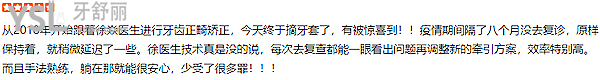 北京勁松口腔（五棵松店）口碑評價
