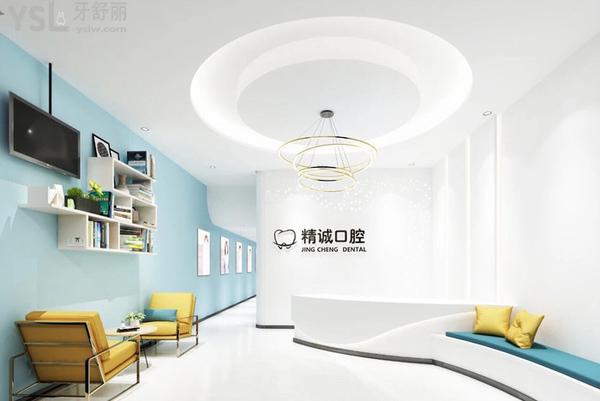 黃石精誠口腔牙科門診部正規(guī)靠譜嗎_地址_視頻_口碑好不好_收費標準_能用社保嗎?(正規(guī)靠譜/黃石市黃石港區(qū)/口碑良好/收費中等/暫不能用社保)