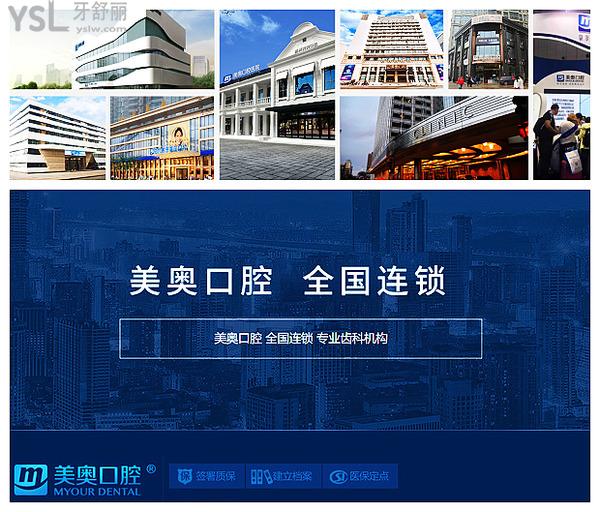 南京美奧口腔醫(yī)院能用**卡嗎？