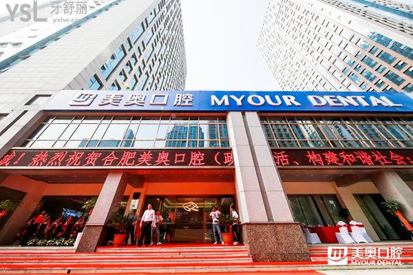 合肥美奧口腔醫(yī)院能用社保卡嗎