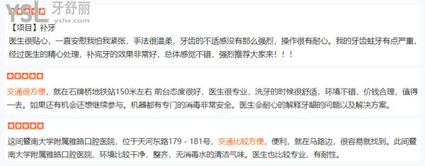 廣州暨南雅皓口腔醫(yī)院門診部正規(guī)靠譜嗎_地址_視頻_口碑好不好_收費(fèi)標(biāo)準(zhǔn)_能用社保嗎?(正規(guī)靠譜/廣州市天河區(qū)/口碑非常好/收費(fèi)中等/能用社保/特殊津貼醫(yī)生、<span style=