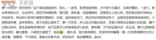 中山香山口腔口碑