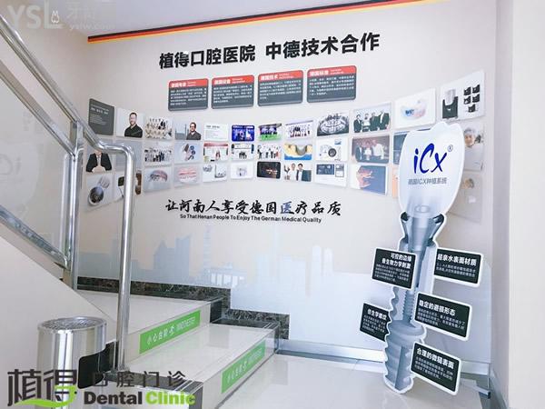 信陽植得口腔環(huán)境