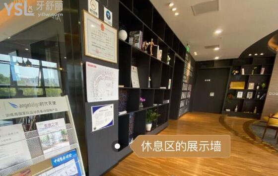 休息區(qū)的展示墻