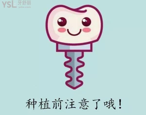 種植牙卡通配圖