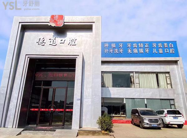 廣州德道口腔醫(yī)院門診部正規(guī)靠譜嗎_地址_視頻_口碑好不好_收費標(biāo)準(zhǔn)_能用社保嗎?(正規(guī)靠譜/廣州市番禺區(qū)/口碑非常好/收費中等/能用社保/數(shù)字化+機器人種植牙)