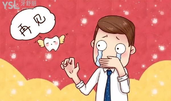 牙齒松動有什么辦法2