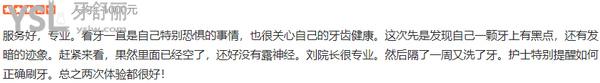 哈爾濱拜博口腔醫(yī)院口碑1