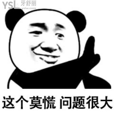好慌，有幾顆牙齒松動了是怎么回事？
