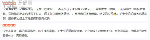 銀川艾齒口腔醫(yī)院正規(guī)靠譜嗎_地址_視頻_口碑好不好_收費(fèi)標(biāo)準(zhǔn)_能用社保嗎?(正規(guī)靠譜/銀川市興慶區(qū)/口碑非常好/收費(fèi)中等/能用社保/研究生醫(yī)生領(lǐng)銜/7年發(fā)展史)