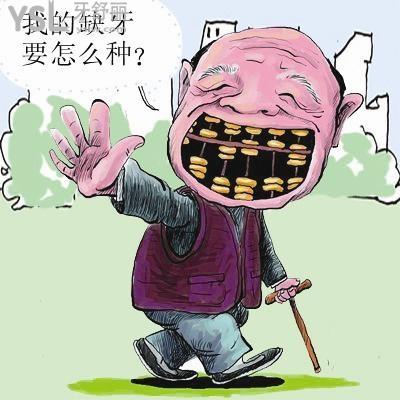 怎么選擇種植牙機(jī)構(gòu)