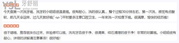 常熟安瀾口腔診所口碑