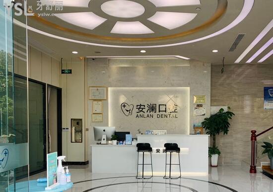 常熟安瀾口腔前臺(tái)