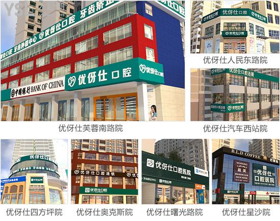 長沙優(yōu)伢仕口腔口碑怎么樣