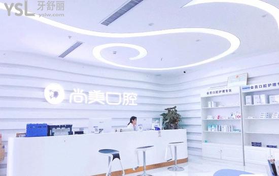 長沙尚美口腔口碑怎么樣
