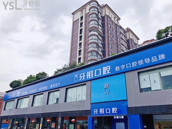 長沙牙祖口腔口碑怎么樣