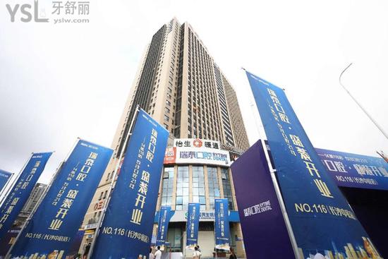 長沙瑞泰科爾雅口腔口碑怎么樣