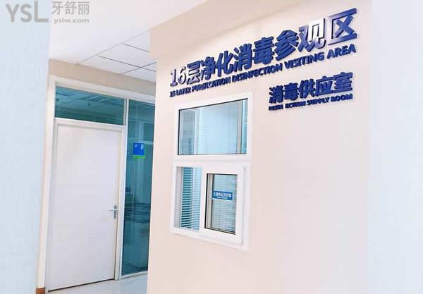 山西眾植齒科口腔消毒參觀區(qū)