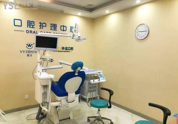 淄博高新孫孟口腔診室