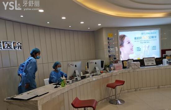 銀川德昇泰艾齒口腔醫(yī)院前臺