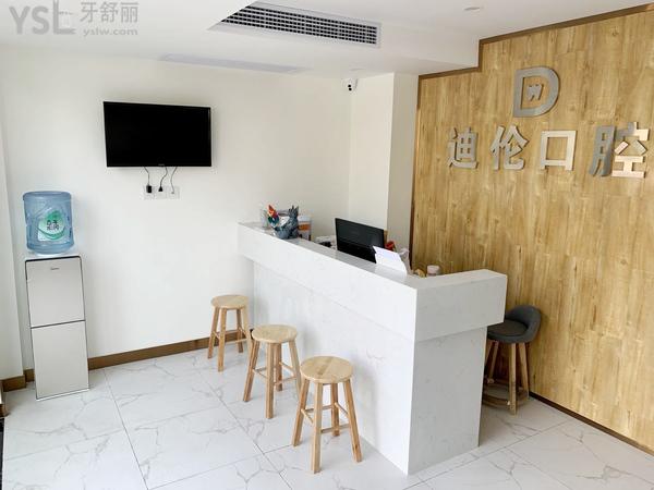 潛江迪倫口腔醫(yī)院診所正規(guī)靠譜嗎_地址_視頻_口碑好不好_收費標(biāo)準(zhǔn)_能用社保嗎?(正規(guī)靠譜/潛江市殷臺路/口碑良好/收費中低/暫不能用社保)
