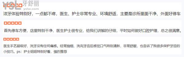 潛江迪倫口腔口碑