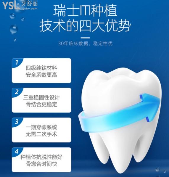 瑞士iti種植體的優(yōu)勢
