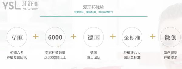 愛牙邦優(yōu)勢