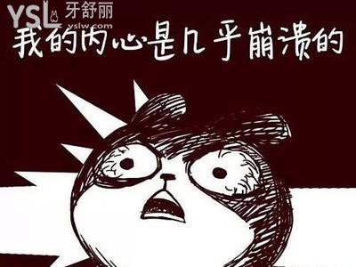 牙齒松動嚴(yán) 重又掉不了怎么辦？這個方法輕松解決